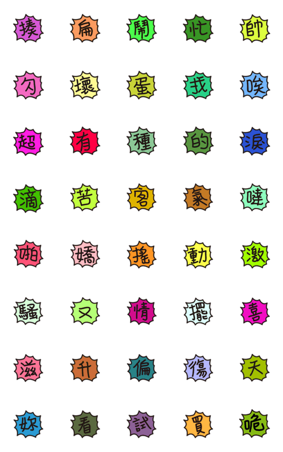 [LINE絵文字]驚いた言葉  4の画像一覧