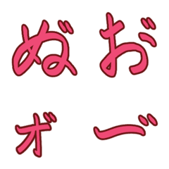 [LINE絵文字] 濁点が多過ぎだぞ！～かなカナ絵文字の画像