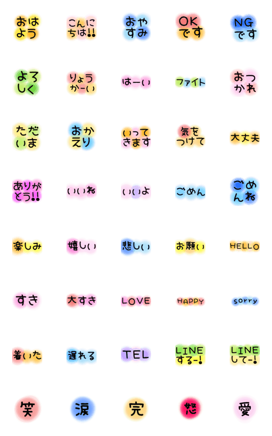 [LINE絵文字]シンプルあいさつ絵文字(3)の画像一覧