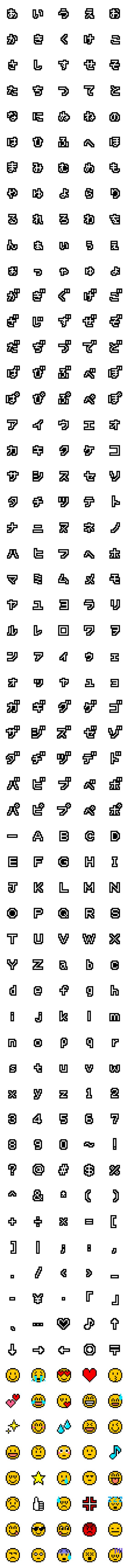 [LINE絵文字]ドット■デコ文字の画像一覧