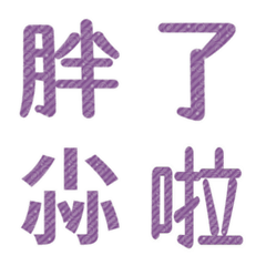 [LINE絵文字] Easy to use Chinese charactersの画像