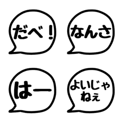 [LINE絵文字] 群馬弁ふきだし絵文字の画像