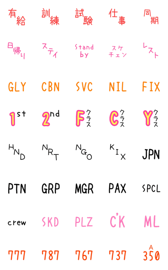 [LINE絵文字]CA絵文字2の画像一覧