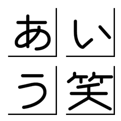 [LINE絵文字] aall-シンプルに白色デコ文字-かなカナの画像