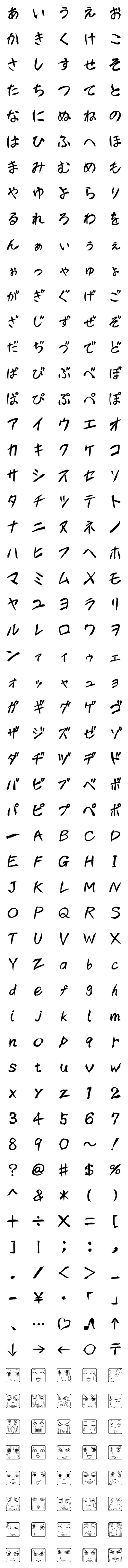 [LINE絵文字]マンガ風絵文字の画像一覧