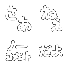 [LINE絵文字] しろぬき相槌＆お返事の画像