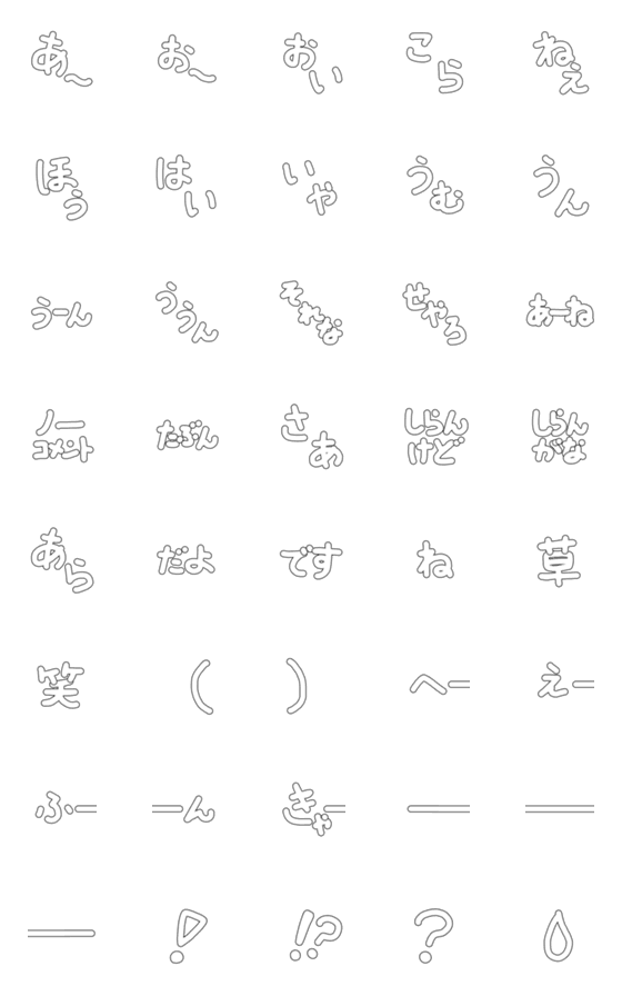 [LINE絵文字]しろぬき相槌＆お返事の画像一覧