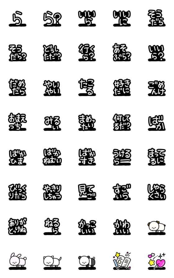 [LINE絵文字]絵文字◎静岡弁/方言/デコ文字の画像一覧