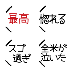 【断言ができない日本人専用】全力ほめ言葉の絵文字メイン画像