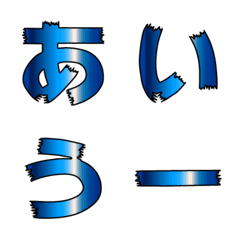 [LINE絵文字] aall-金ピカデコ文字 メタル青-かなカナの画像