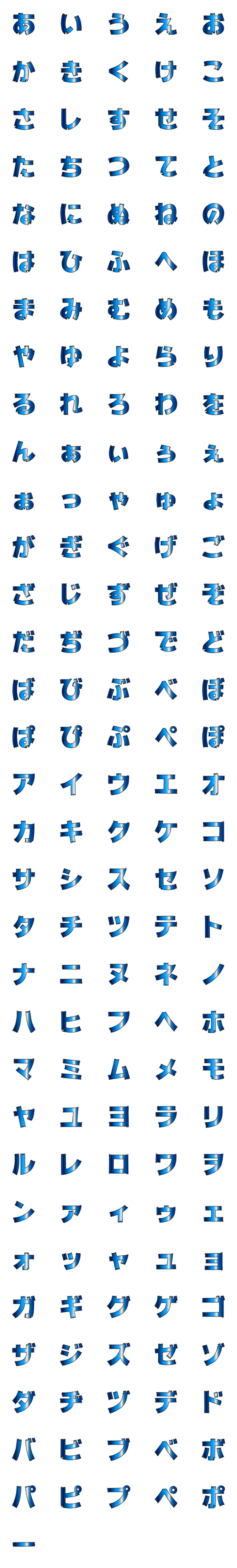 [LINE絵文字]aall-金ピカデコ文字 メタル青-かなカナの画像一覧