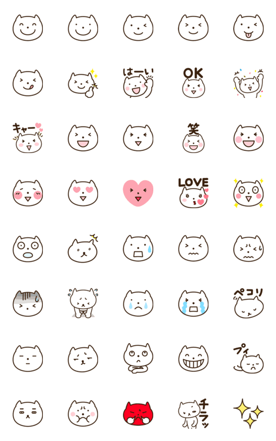 Line絵文字 シンプル可愛い絵文字のネコカ 40種類 1円 Line絵文字 シンプル可愛い絵文字のネコカ 40種類 1円