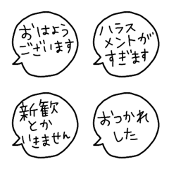 [LINE絵文字] はたらくゆとりブスのひとことの画像