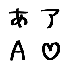 [LINE絵文字] 手書きマーカー文字の画像