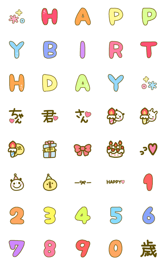 [LINE絵文字]♡誕生日お祝い絵文字♡の画像一覧