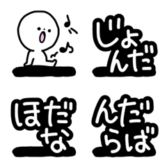 [LINE絵文字] 絵文字◎山形弁/方言/デコ文字の画像