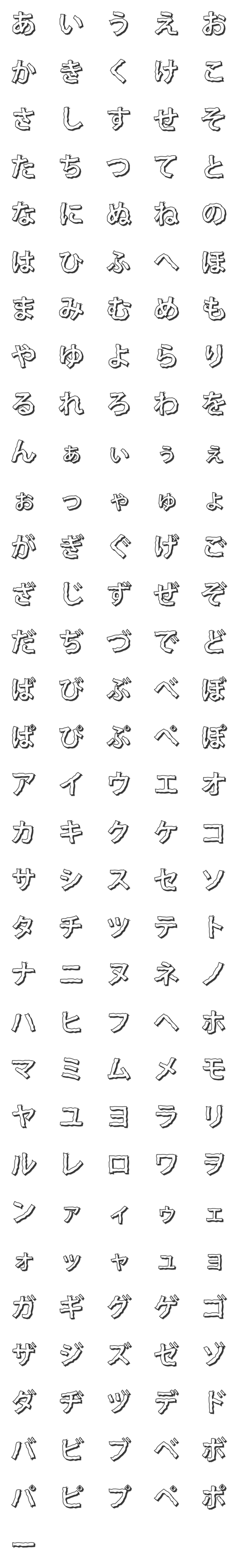 [LINE絵文字]ヨレヨレ影付きデコ文字の画像一覧