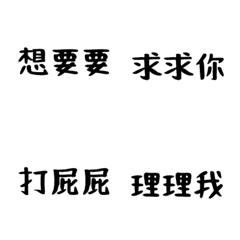 [LINE絵文字] Stacked wordsの画像