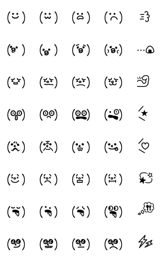 [LINE絵文字]いろんな顔文字part4の画像一覧