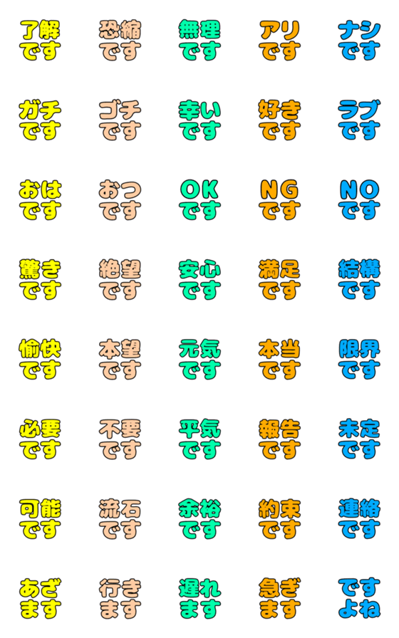 [LINE絵文字]毎日使える！絵文字 〜敬語ver〜の画像一覧