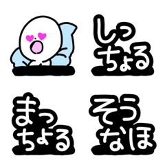 [LINE絵文字] 絵文字◎山口弁/方言/デコ文字の画像