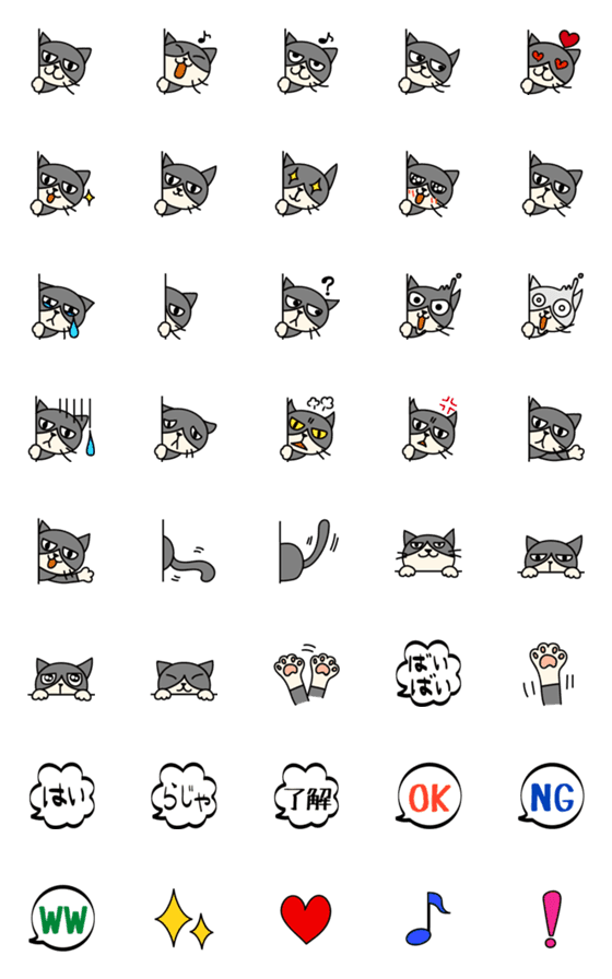 [LINE絵文字]ひょっこりはちわれ猫の絵文字の画像一覧