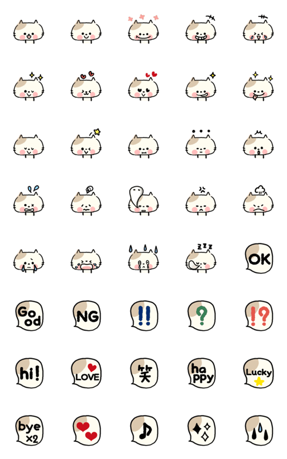 [LINE絵文字]癒されねこちゃん×吹き出しの画像一覧