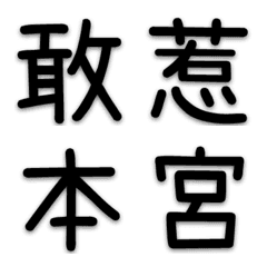 [LINE絵文字] The Imperial Palace emoji 2の画像