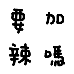 [LINE絵文字] Learn Chinese 4の画像