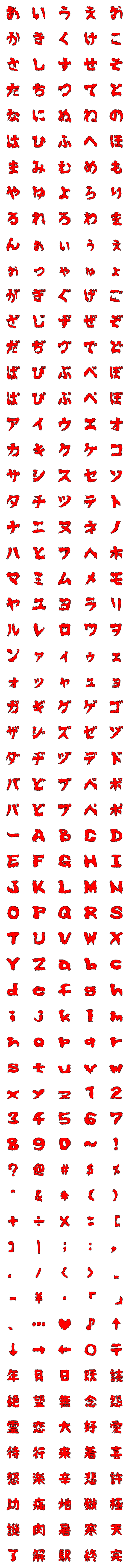 [LINE絵文字]日本語ホラー絵文字(305種)の画像一覧