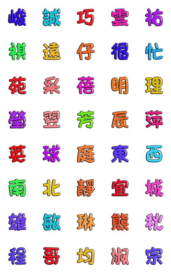 [LINE絵文字]Maji, some names 4の画像一覧