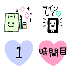 [LINE絵文字] がっこう♡えもじの画像