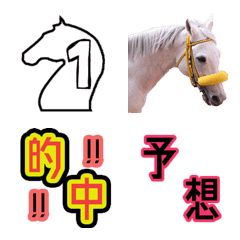 [LINE絵文字] 競馬の画像