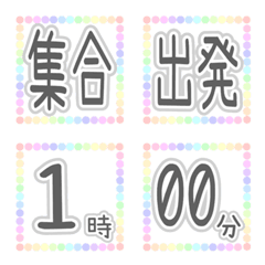 [LINE絵文字] 「予定時間」絵文字の画像