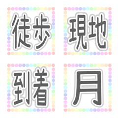 [LINE絵文字] 「予定その他」絵文字の画像