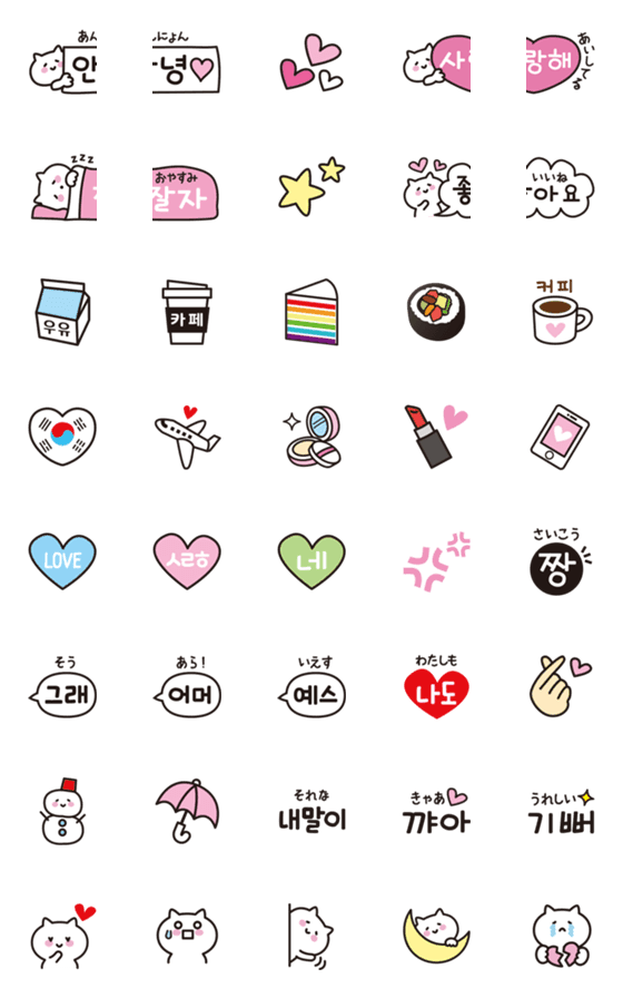 [LINE絵文字]かわいい韓国語2♡絵文字(ふりがな付き)の画像一覧