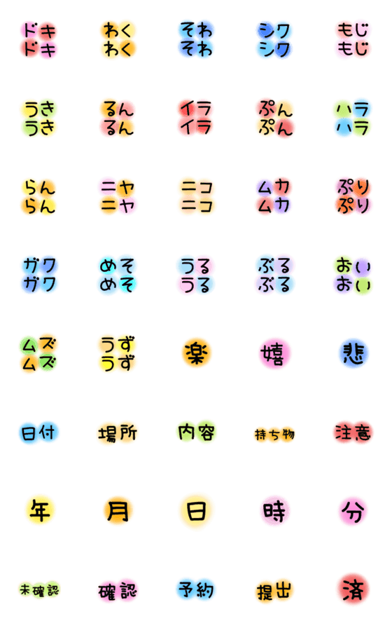 [LINE絵文字]【気持ち/予定】シンプルあいさつ絵文字(4)の画像一覧