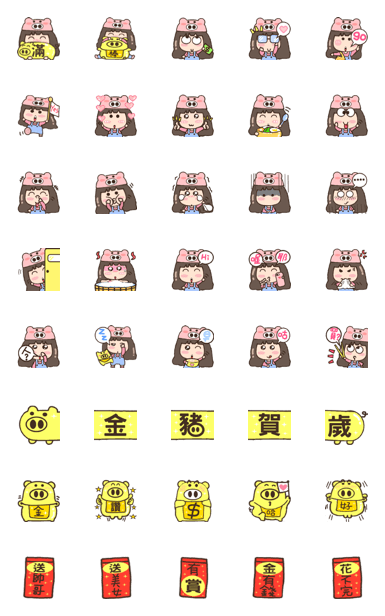 [LINE絵文字]Pig head sister ＆ BA Bean Pigの画像一覧