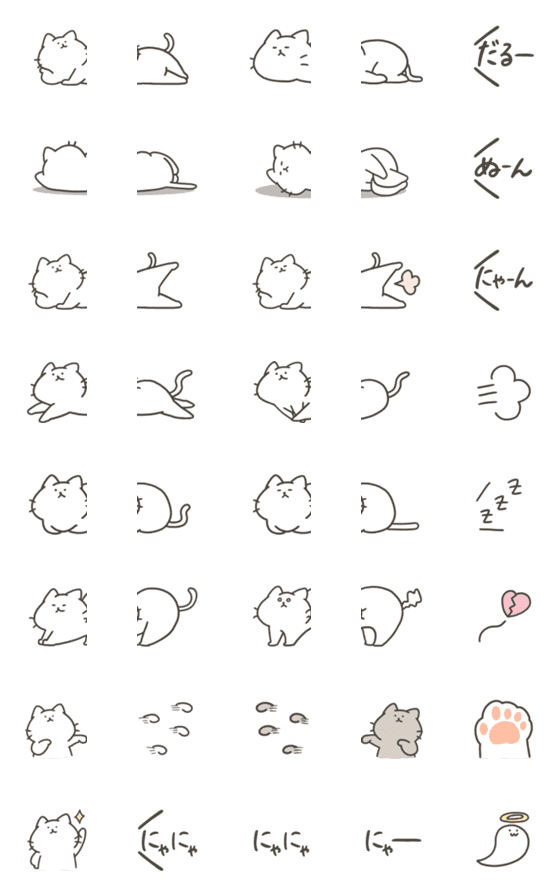 [LINE絵文字]だらだらにゃんこ。の画像一覧