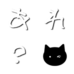 [LINE絵文字] みえにくい？けど、文字の画像