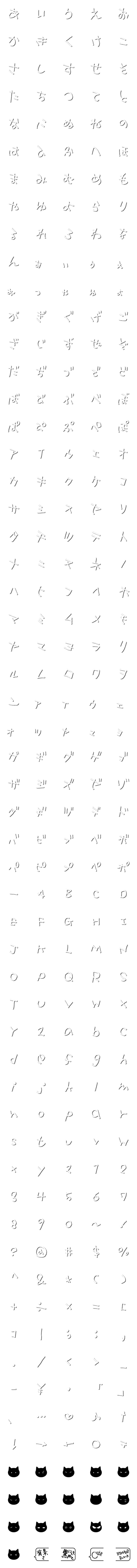 [LINE絵文字]みえにくい？けど、文字の画像一覧