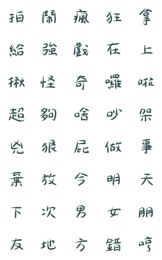[LINE絵文字]Useful words Vol.4の画像一覧