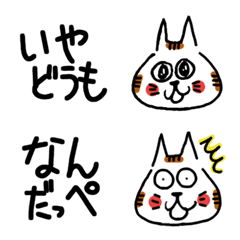 [LINE絵文字] 愛ある茨城弁の絵文字の画像