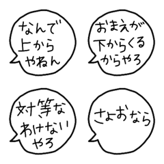 [LINE絵文字] ブスのいざこざの画像