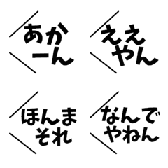 [LINE絵文字] 毎日使える関西弁つなげて使える絵文字の画像