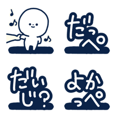 [LINE絵文字] 絵文字◎茨城弁/方言/デコ文字の画像