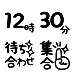 [LINE絵文字] 大切な毎日に☆時間を伝えるシンプル絵文字の画像