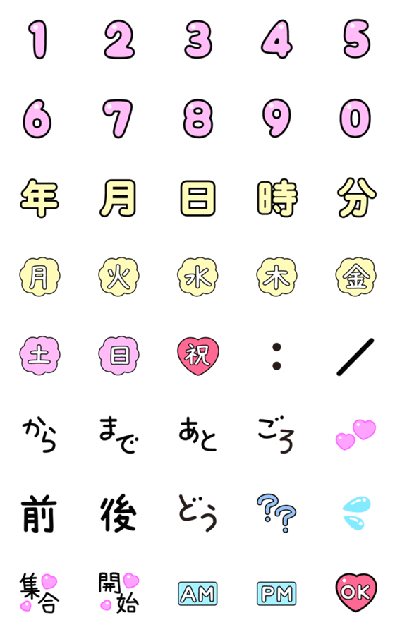 [LINE絵文字]いつ？何時？予定をたてよう絵文字♡の画像一覧