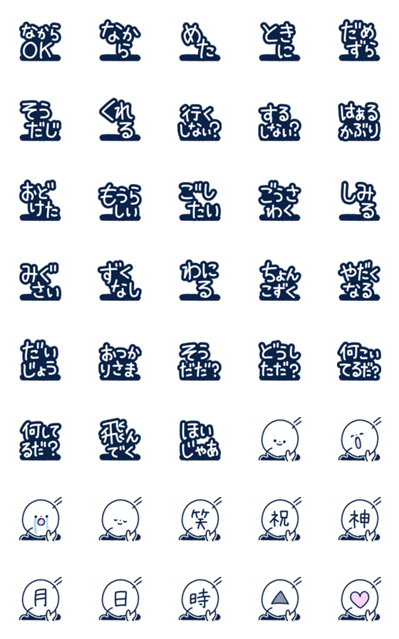 [LINE絵文字]絵文字◎長野弁/方言/デコ文字の画像一覧