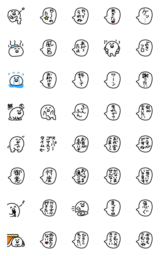 [LINE絵文字]意外に日常で使いやすい絵文字の画像一覧